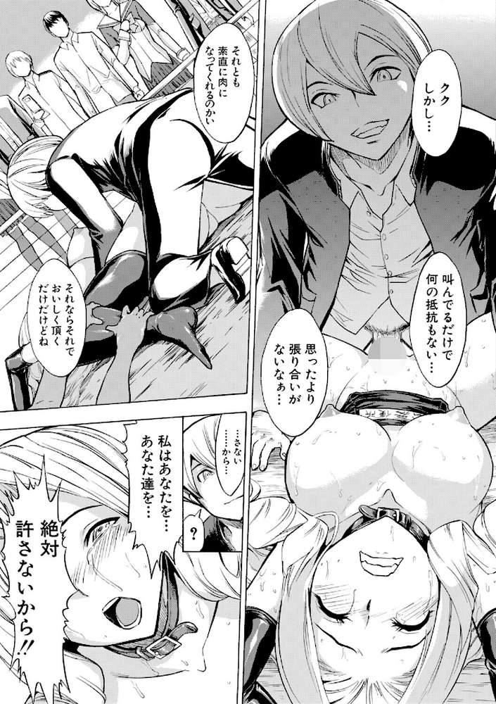 公開便所【ハイグレード版】【墓場 MUJIN編集部】 (p18)