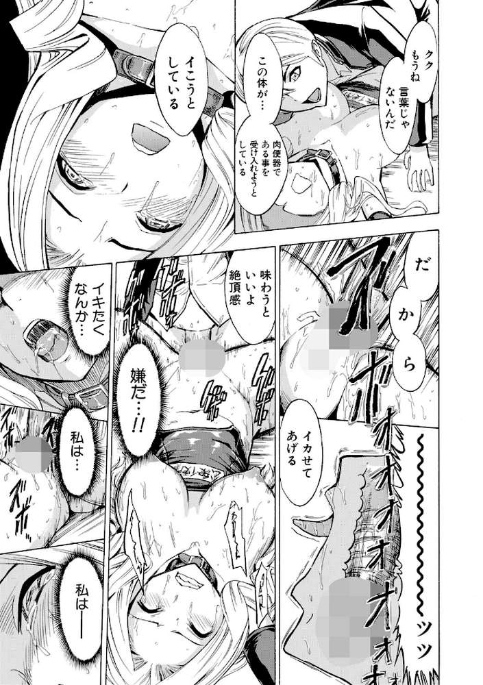 公開便所【ハイグレード版】【墓場 MUJIN編集部】 (p22)