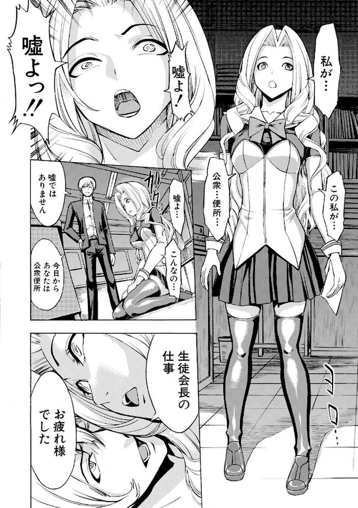 公開便所【ハイグレード版】【墓場 MUJIN編集部】 (p7)