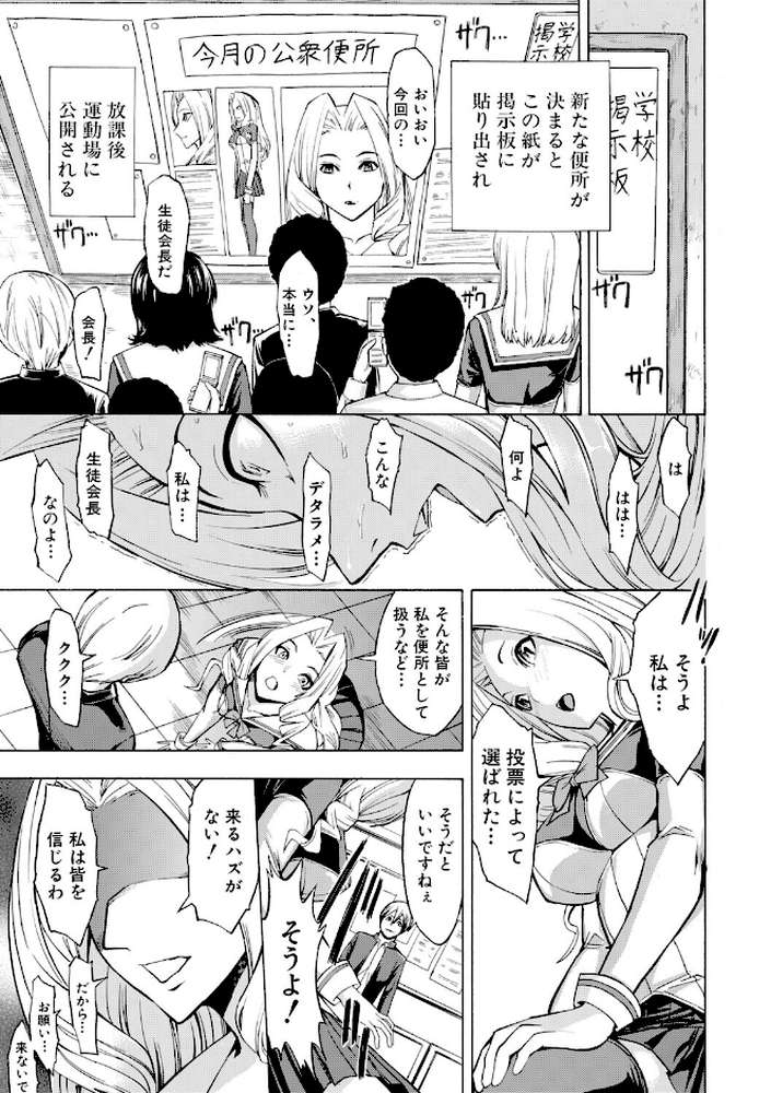 公開便所【ハイグレード版】【墓場 MUJIN編集部】 (p8)