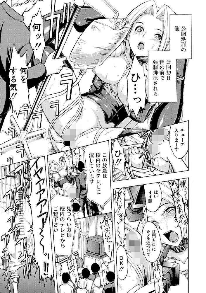 公開便所【ハイグレード版】【墓場 MUJIN編集部】 (p10)