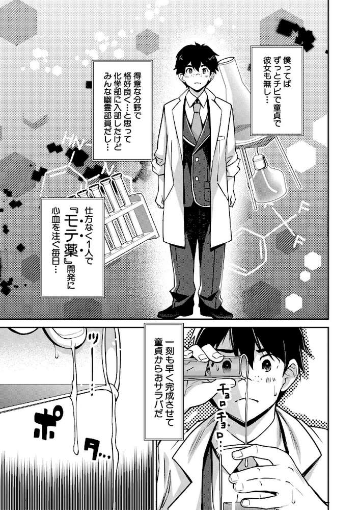 ギャルは逆レ●プをやめられないっ！