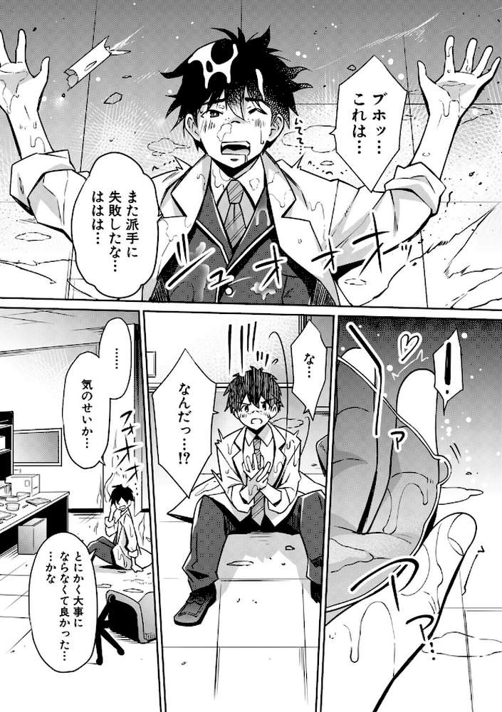 ギャルは逆レ●プをやめられないっ！