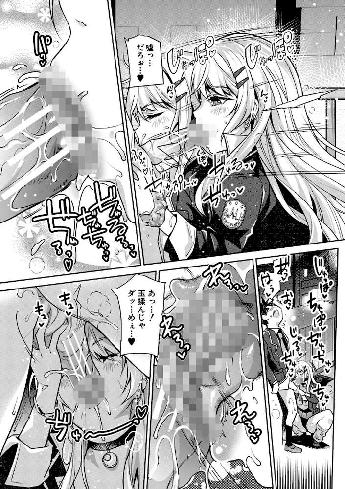 ギャルは逆レ●プをやめられないっ！