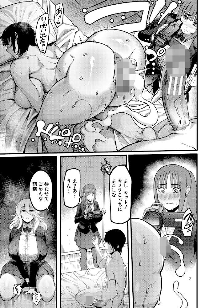 放課後爆乳セックス部【れむ MUJIN編集部】 (p24)
