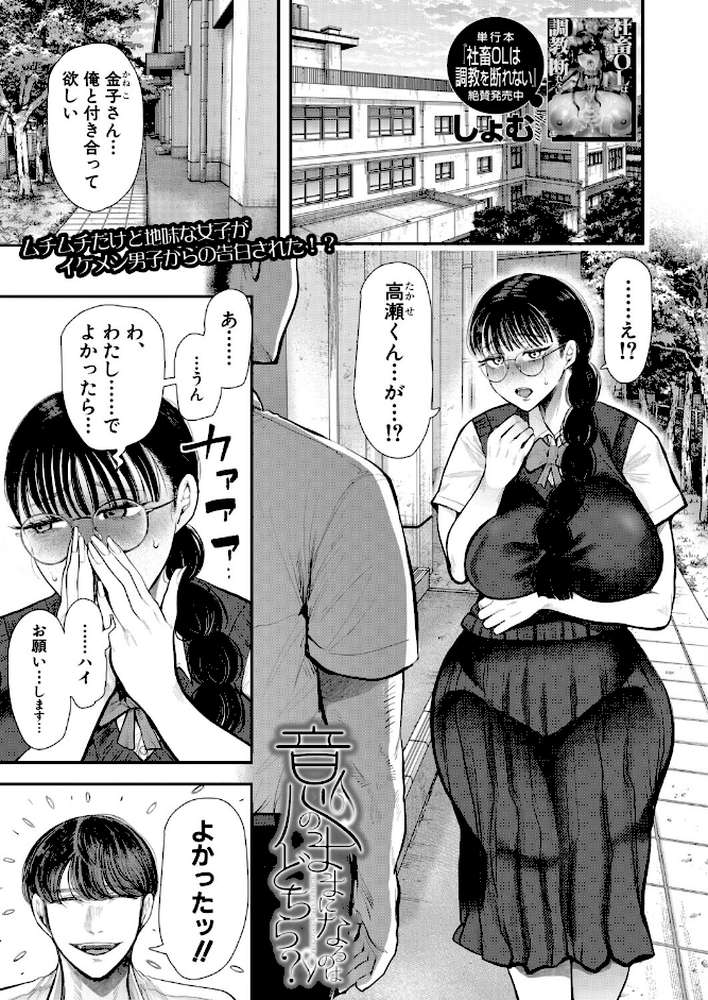 意のままになるのはどちら？ （しょむ）