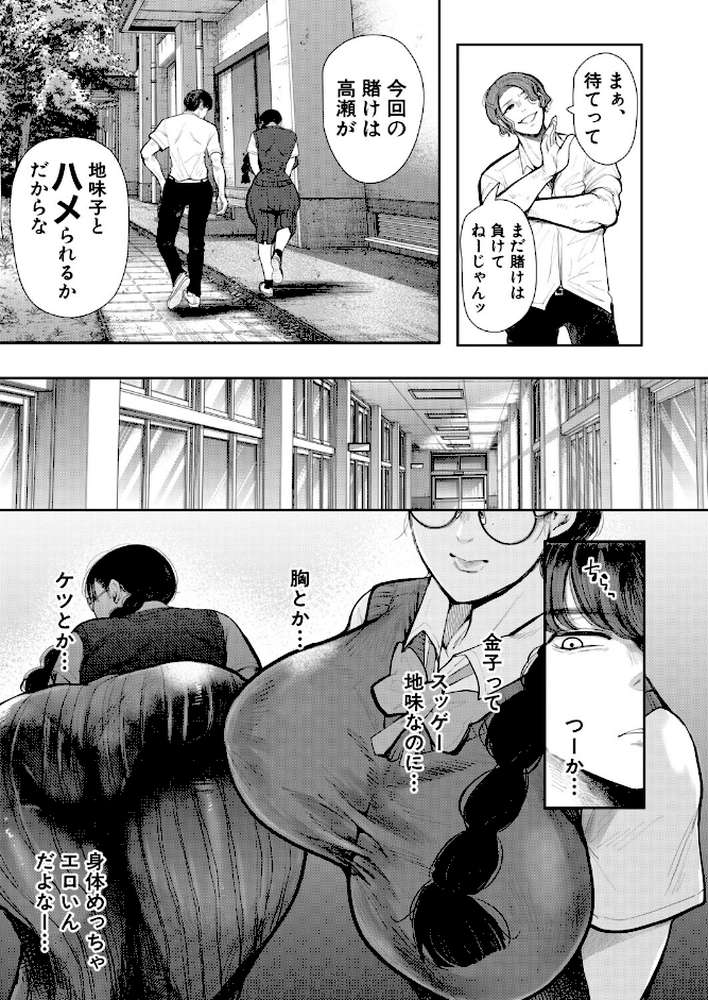 意のままになるのはどちら？ （しょむ）