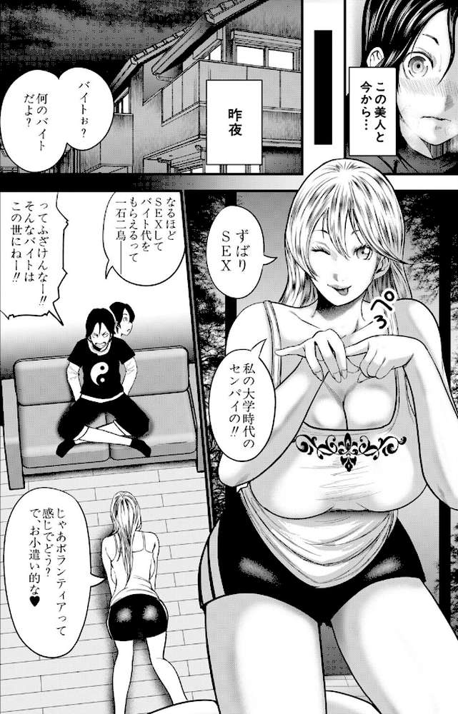 Happy Days〈第2話〉 （おたらい零）