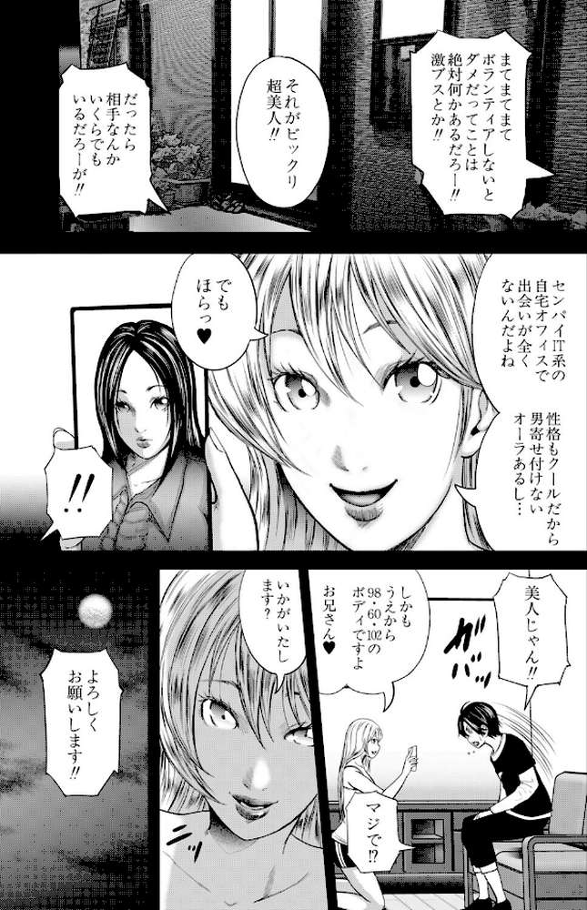 Happy Days〈第2話〉 （おたらい零）