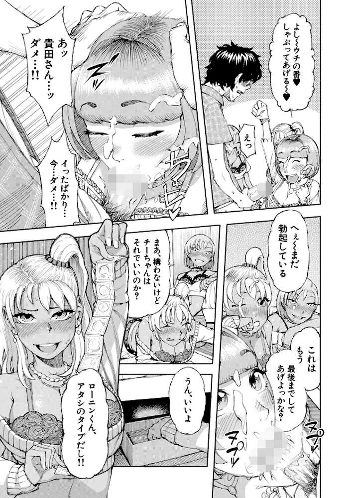 ハロー!ハーレム【ディングル MUJIN編集部】 (p28)