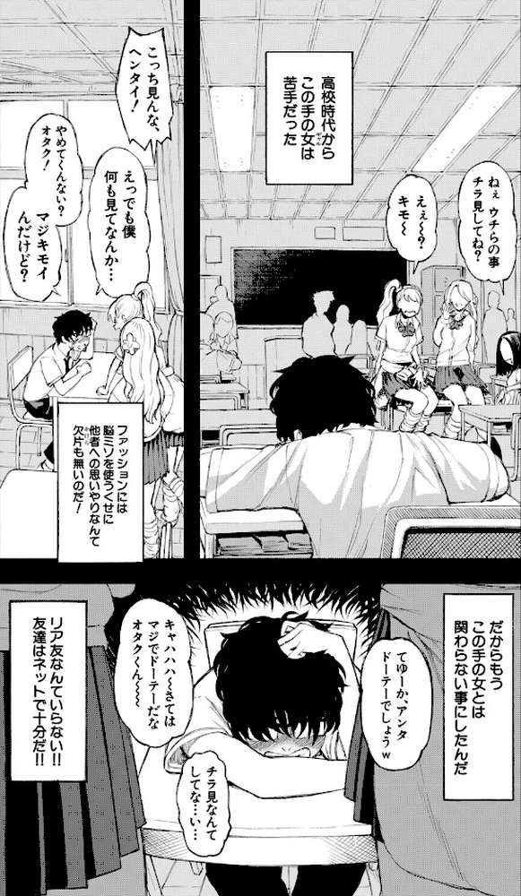 ハロー!ハーレム【ディングル MUJIN編集部】 (p5)