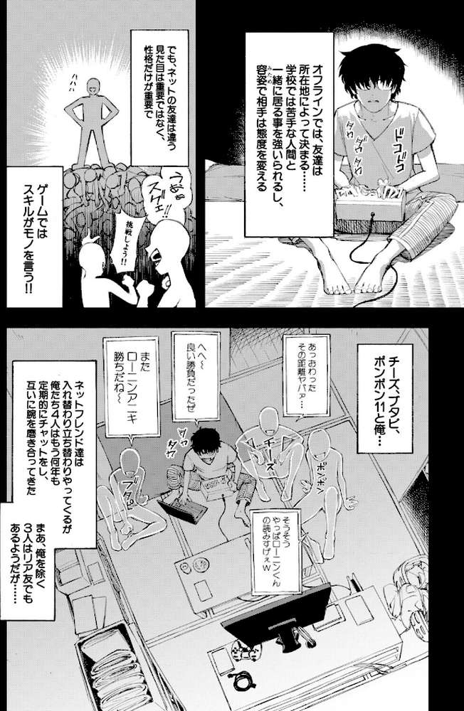 ハロー!ハーレム【ディングル MUJIN編集部】 (p6)