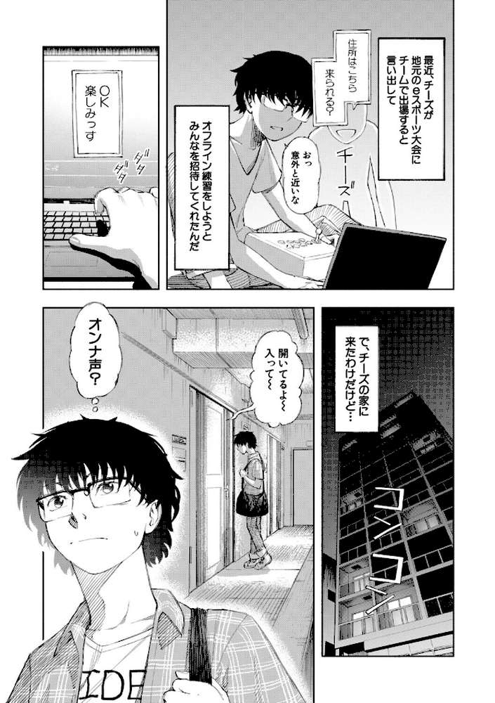 ハロー!ハーレム【ディングル MUJIN編集部】 (p7)