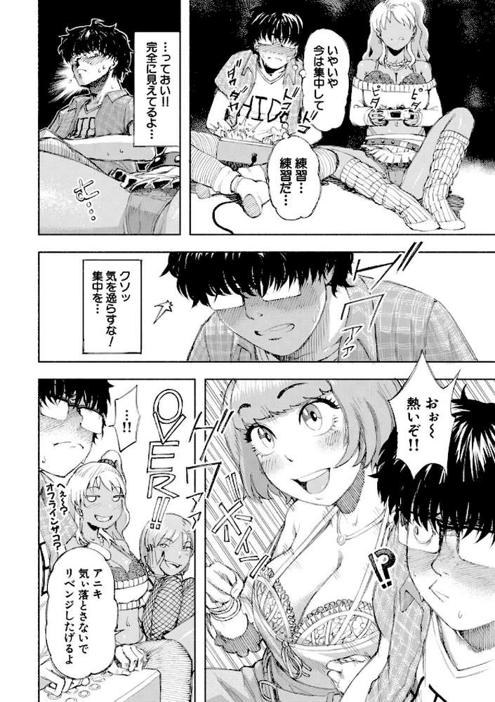 ハロー!ハーレム【ディングル MUJIN編集部】 (p11)