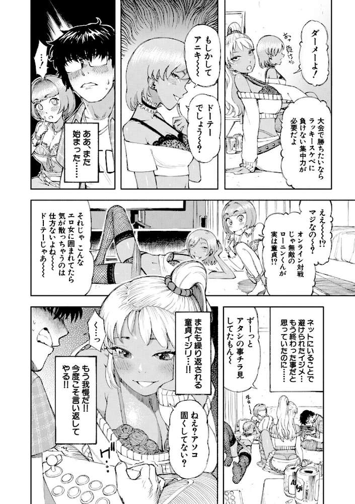 ハロー!ハーレム【ディングル MUJIN編集部】 (p13)