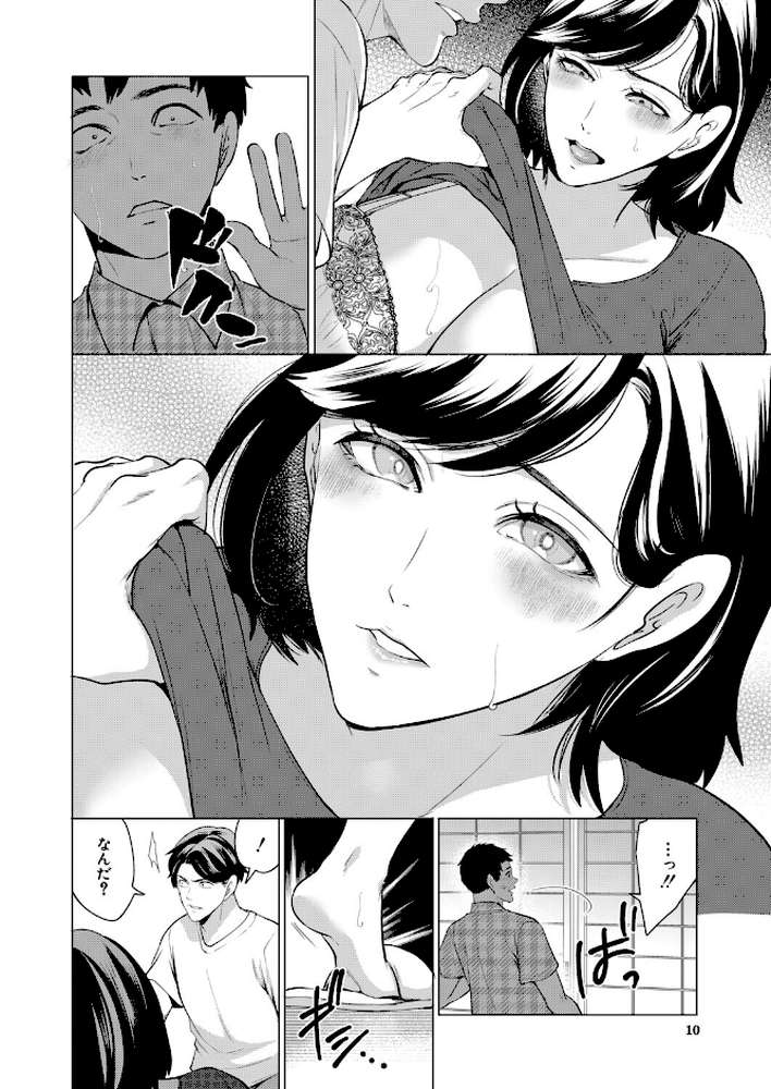 孕ませてほしい兄嫁たち〈第1話〉 （宮原歩）