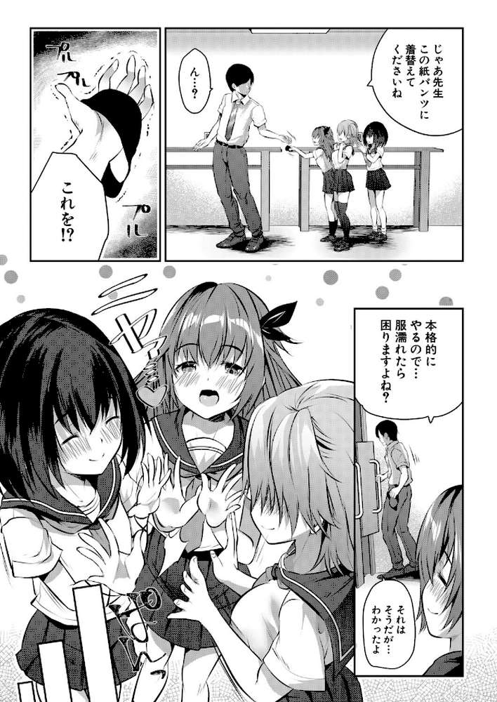 つくろう!メスガキソープ部!〈前編〉 (創田ぐみ)【創田ぐみ MUJIN編集部】 (p4)