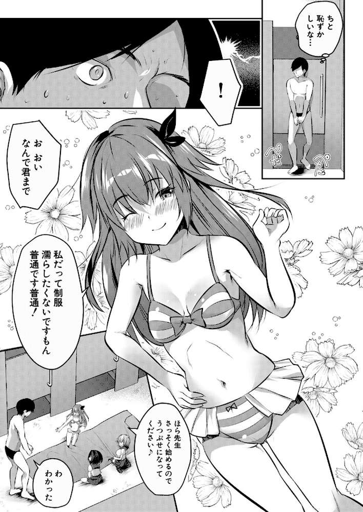 つくろう!メスガキソープ部!〈前編〉 (創田ぐみ)【創田ぐみ MUJIN編集部】 (p5)