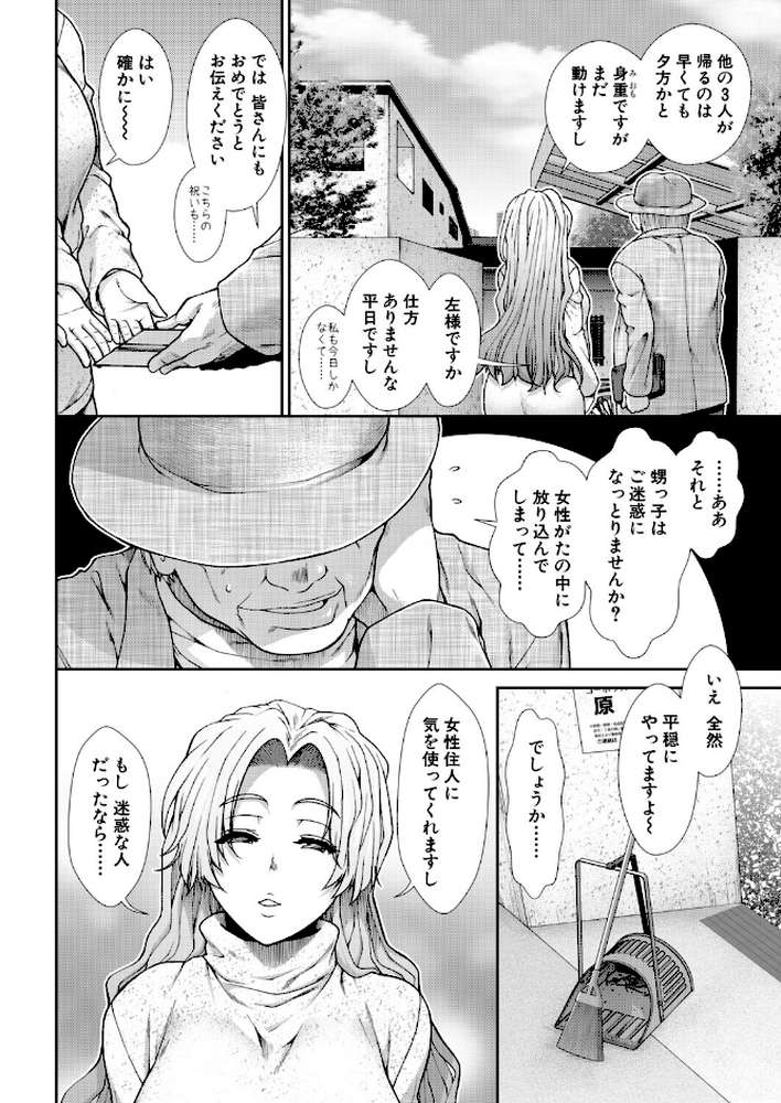 産み出せ乳出せ新生活！〈最終話〉 （有賀冬）