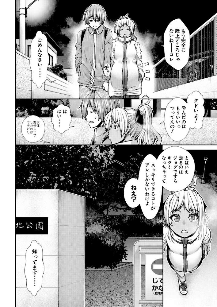 産み出せ乳出せ新生活！〈最終話〉 （有賀冬）