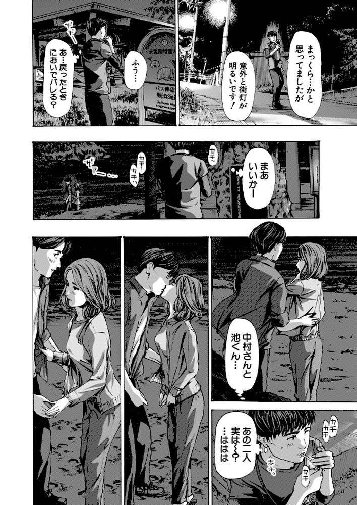 離島の海底にて (あさぎ龍)【あさぎ龍 MUJIN編集部】 (p6)