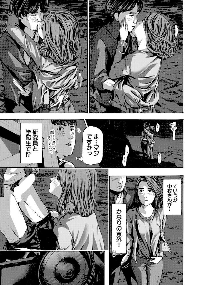 離島の海底にて (あさぎ龍)【あさぎ龍 MUJIN編集部】 (p7)