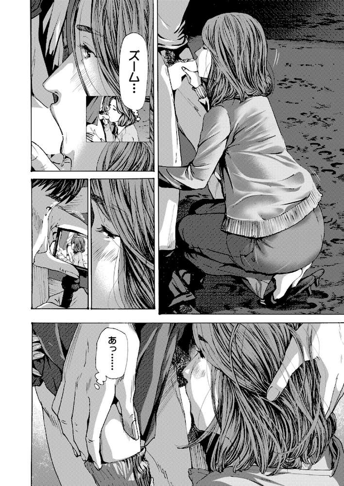 離島の海底にて (あさぎ龍)【あさぎ龍 MUJIN編集部】 (p8)