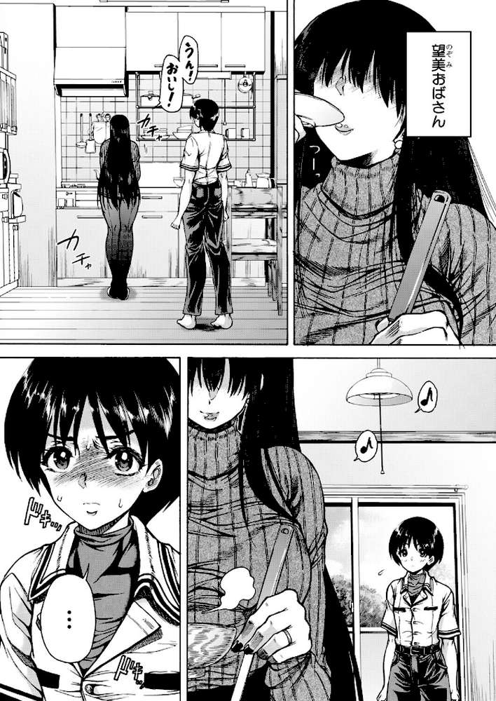 オレの部屋はヤリ部屋ハーレム〈第1話〉 （和原ヨウ）