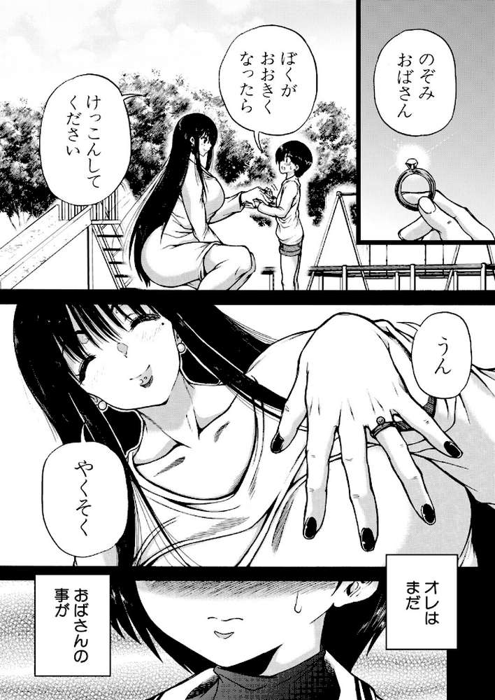 オレの部屋はヤリ部屋ハーレム〈第1話〉 （和原ヨウ）