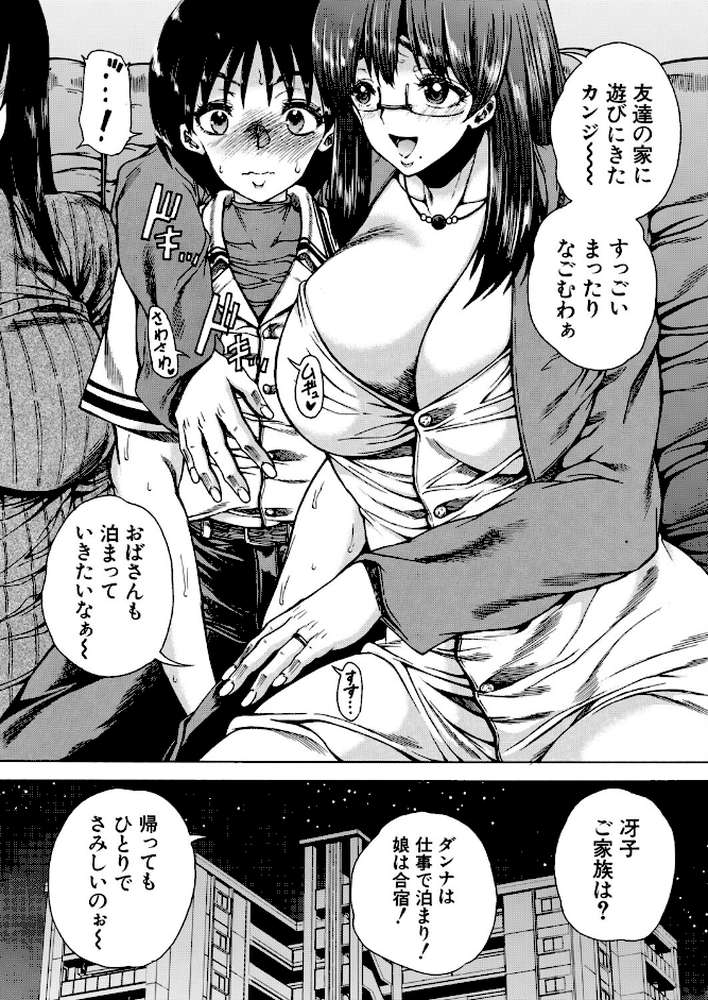 オレの部屋はヤリ部屋ハーレム〈第1話〉 （和原ヨウ）