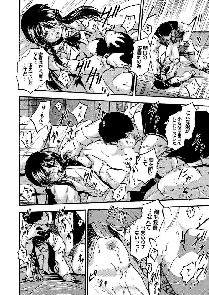 お父さんとずっといっしょ！！ （智沢渚優）