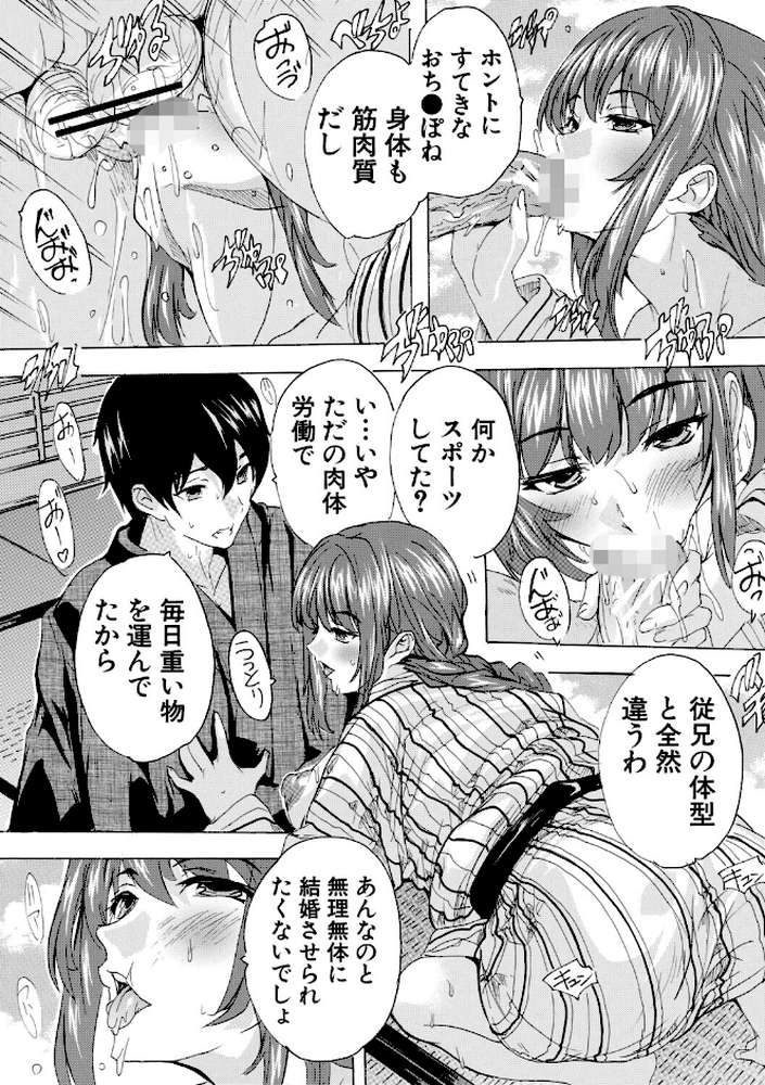 孕ませおっぱい温泉【奈塚Q弥 MUJIN編集部】 (p18)