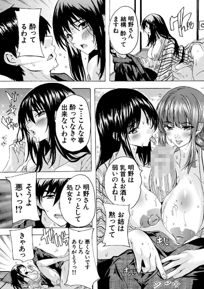 孕ませおっぱい温泉【奈塚Q弥 MUJIN編集部】 (p21)