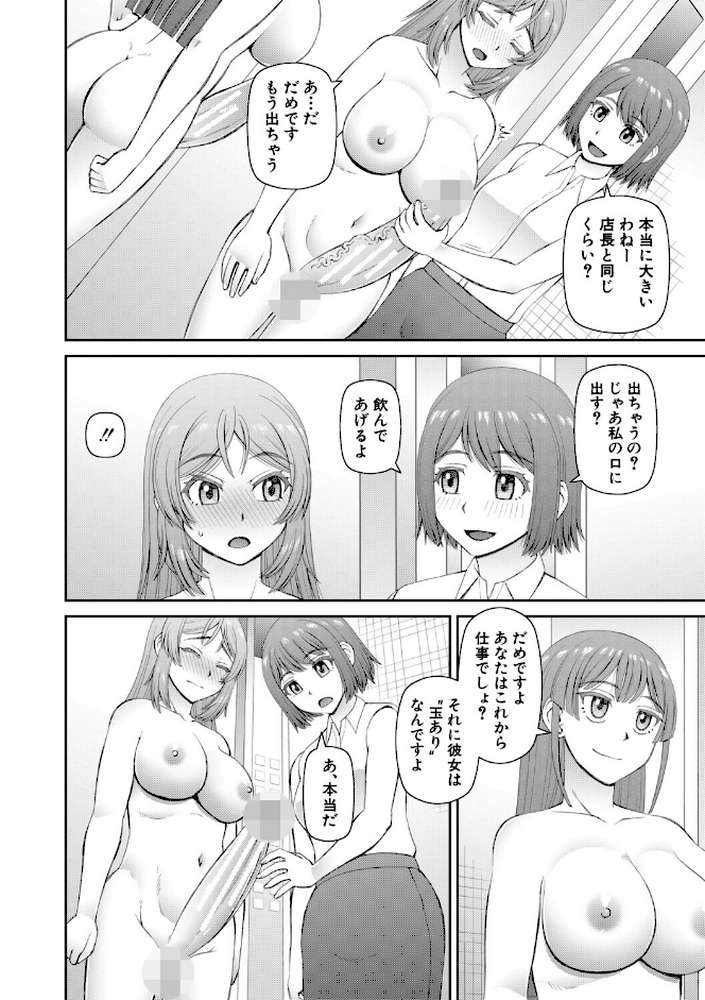 ふたなり娘とやれる店