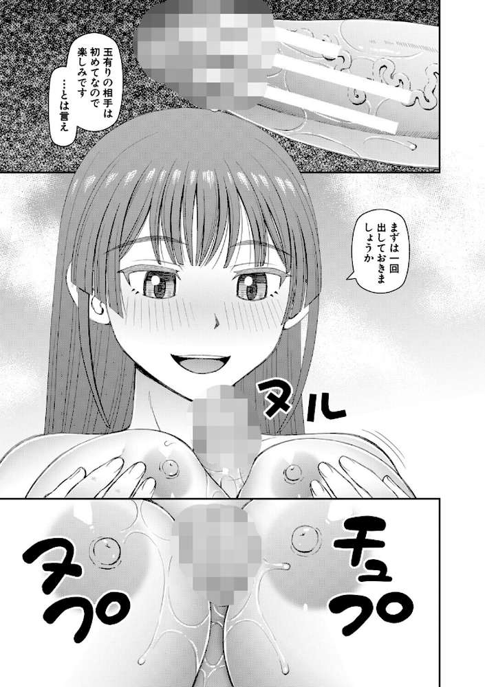ふたなり娘とやれる店