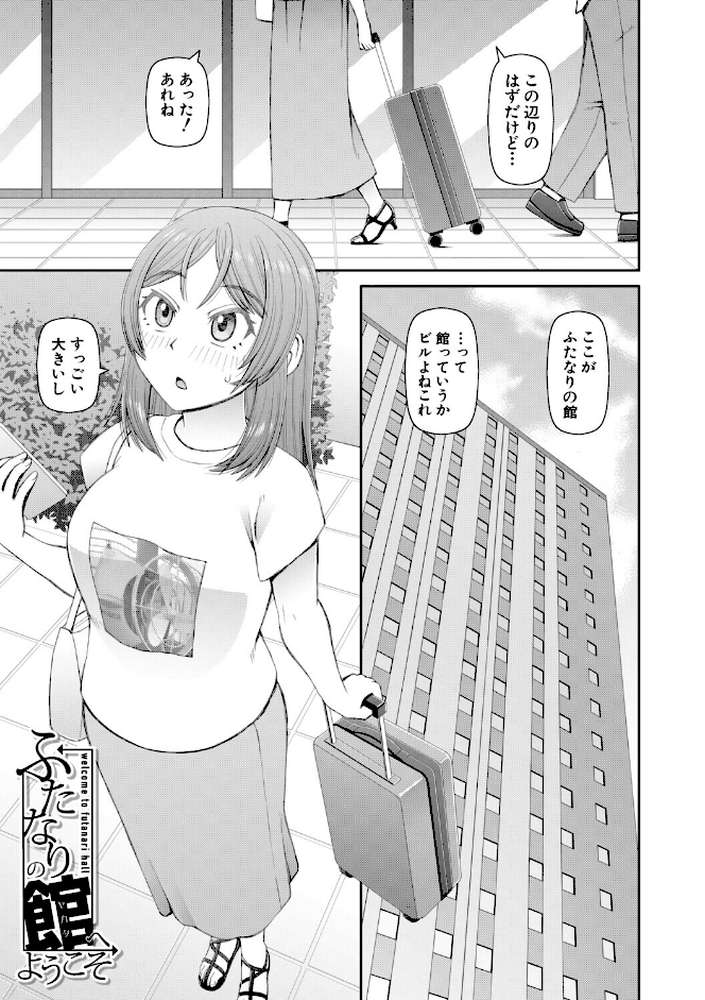 ふたなり娘とやれる店