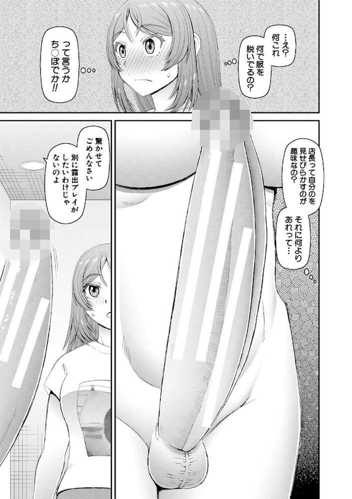 ふたなり娘とやれる店