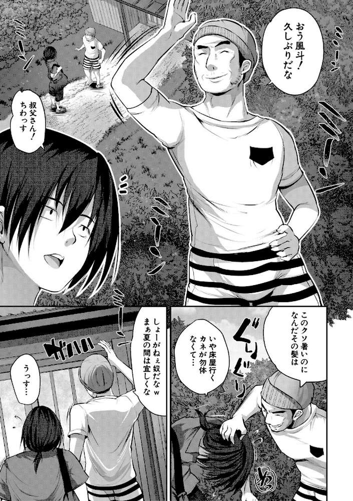 田舎少女とハーレムえっちに至る夏【創田ぐみ MUJIN編集部】 (p4)