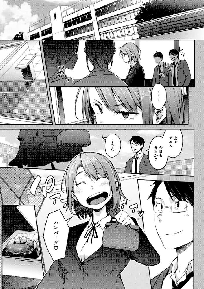 僕らのTS物語 恋する女体化発情セックス【ポリウレたん MUJIN編集部】 (p24)