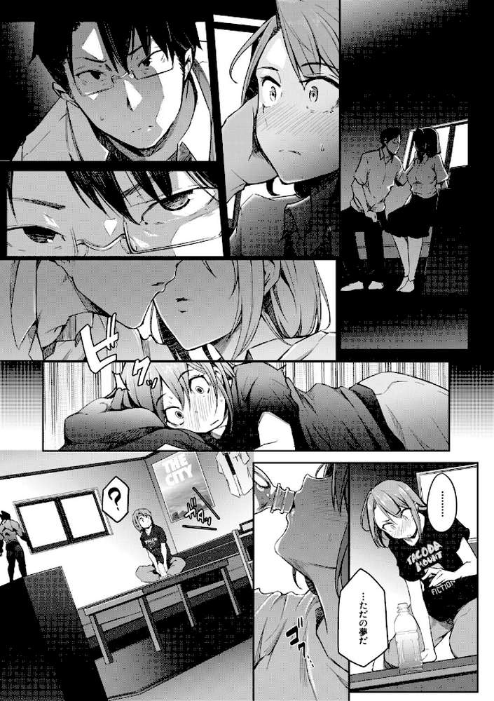 僕らのTS物語 恋する女体化発情セックス【ポリウレたん MUJIN編集部】 (p32)