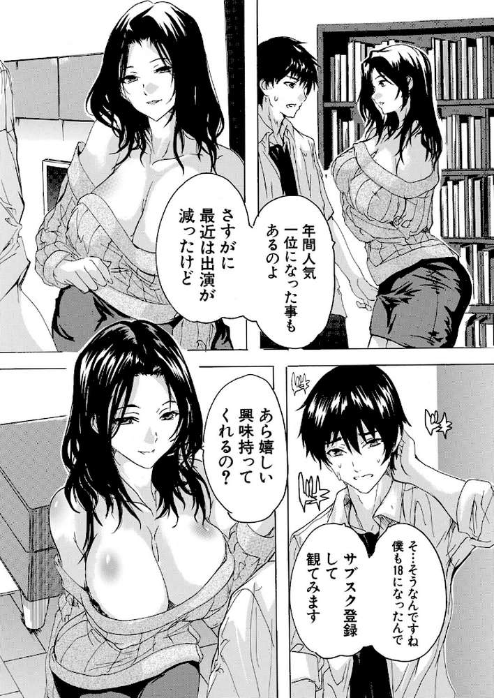 男は僕だけ!?全方位美女警報!! 〈第2話〉 (奈塚Q弥)【奈塚Q弥 MUJIN編集部】 (p7)