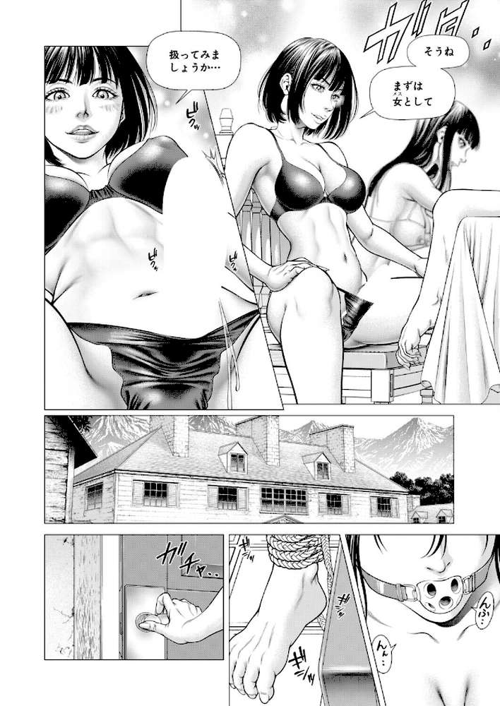 Night of the 『S』〈第5話〉 （香吹茂之）【香吹茂之 MUJIN編集部】 (p8)