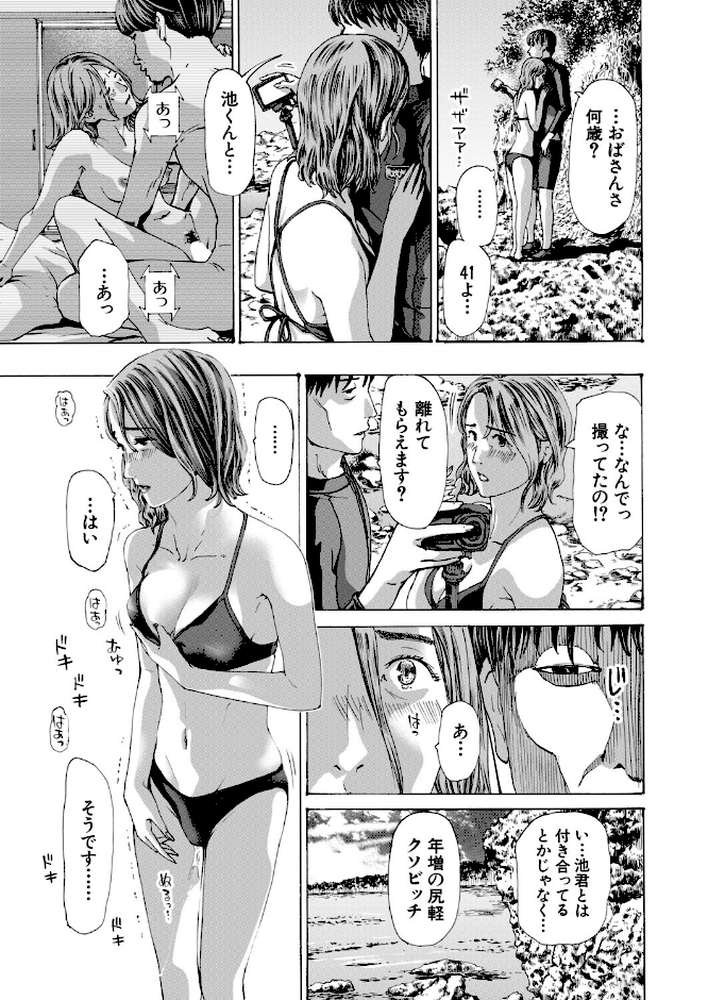 離島の海底にて2 (あさぎ龍)【あさぎ龍 MUJIN編集部】 (p3)