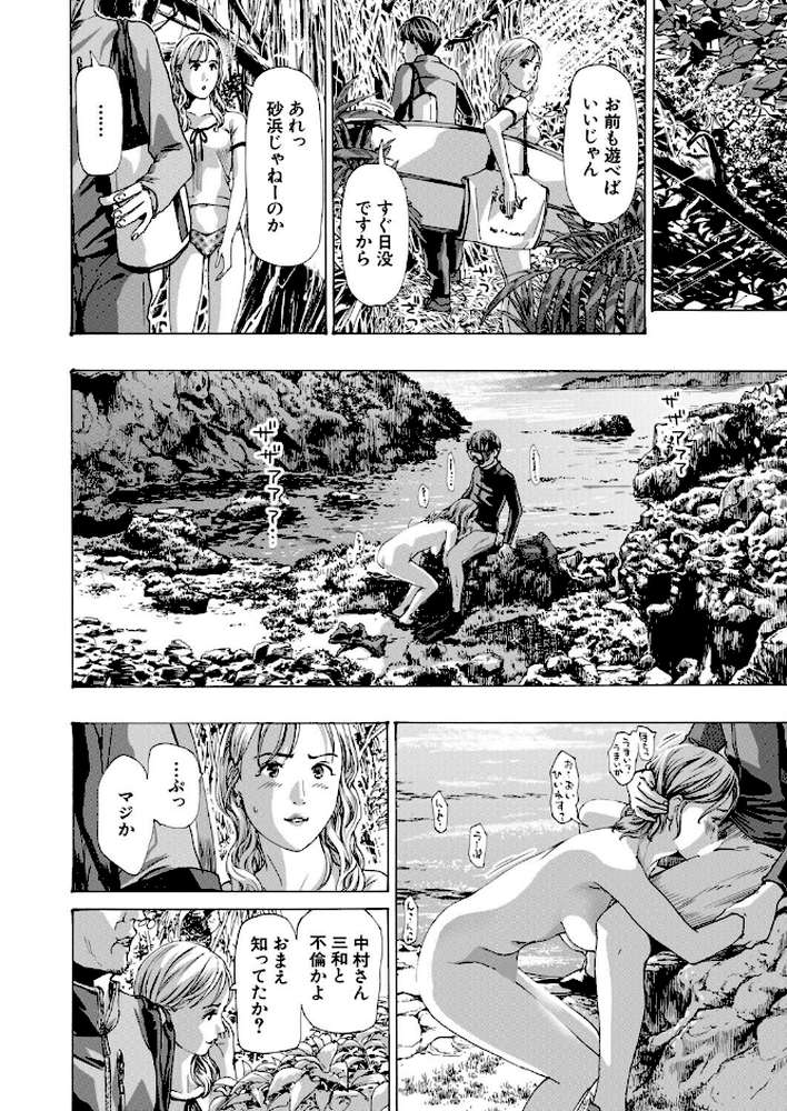 離島の海底にて2 (あさぎ龍)【あさぎ龍 MUJIN編集部】 (p4)