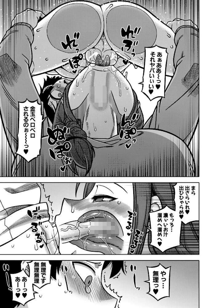 N県T市R村の風習について【高津 MUJIN編集部】 (p24)