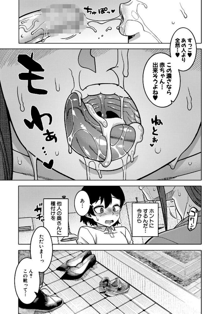 N県T市R村の風習について【高津 MUJIN編集部】 (p26)