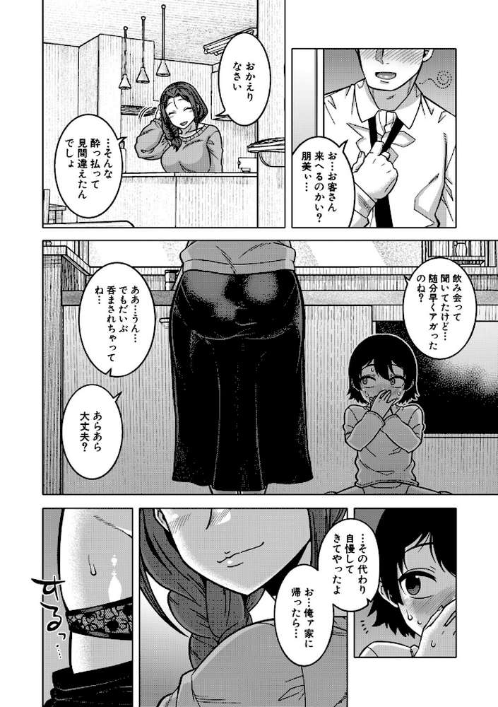 N県T市R村の風習について【高津 MUJIN編集部】 (p27)