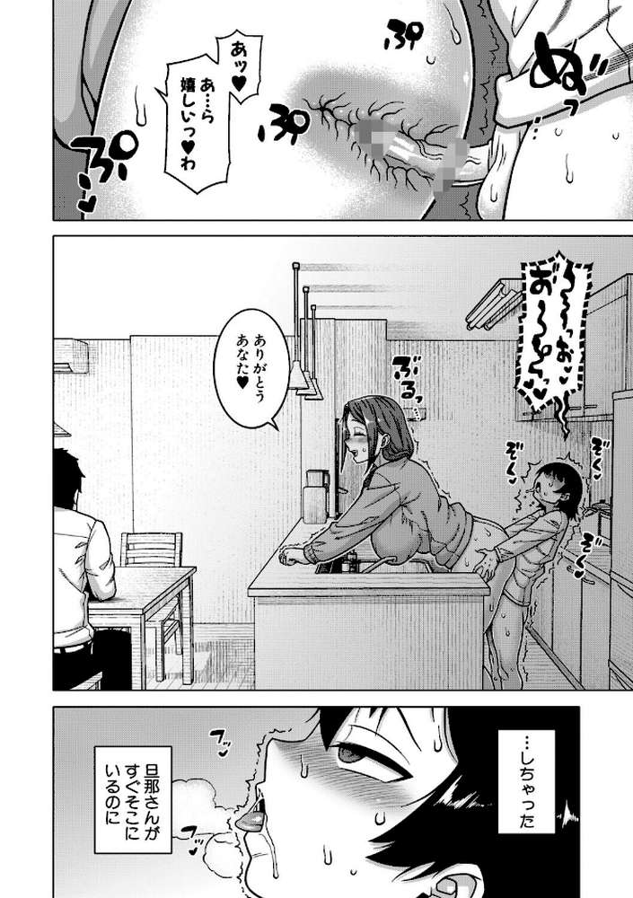 N県T市R村の風習について【高津 MUJIN編集部】 (p29)