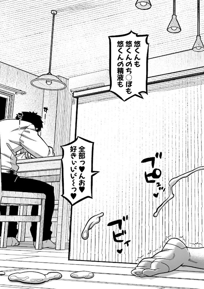 N県T市R村の風習について【高津 MUJIN編集部】 (p38)