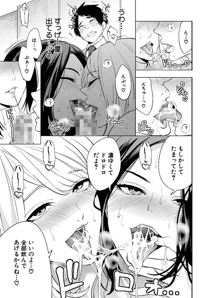 エロママ エロすぎる母親が二人できた話【宮原歩 MUJIN編集部】 (p23)